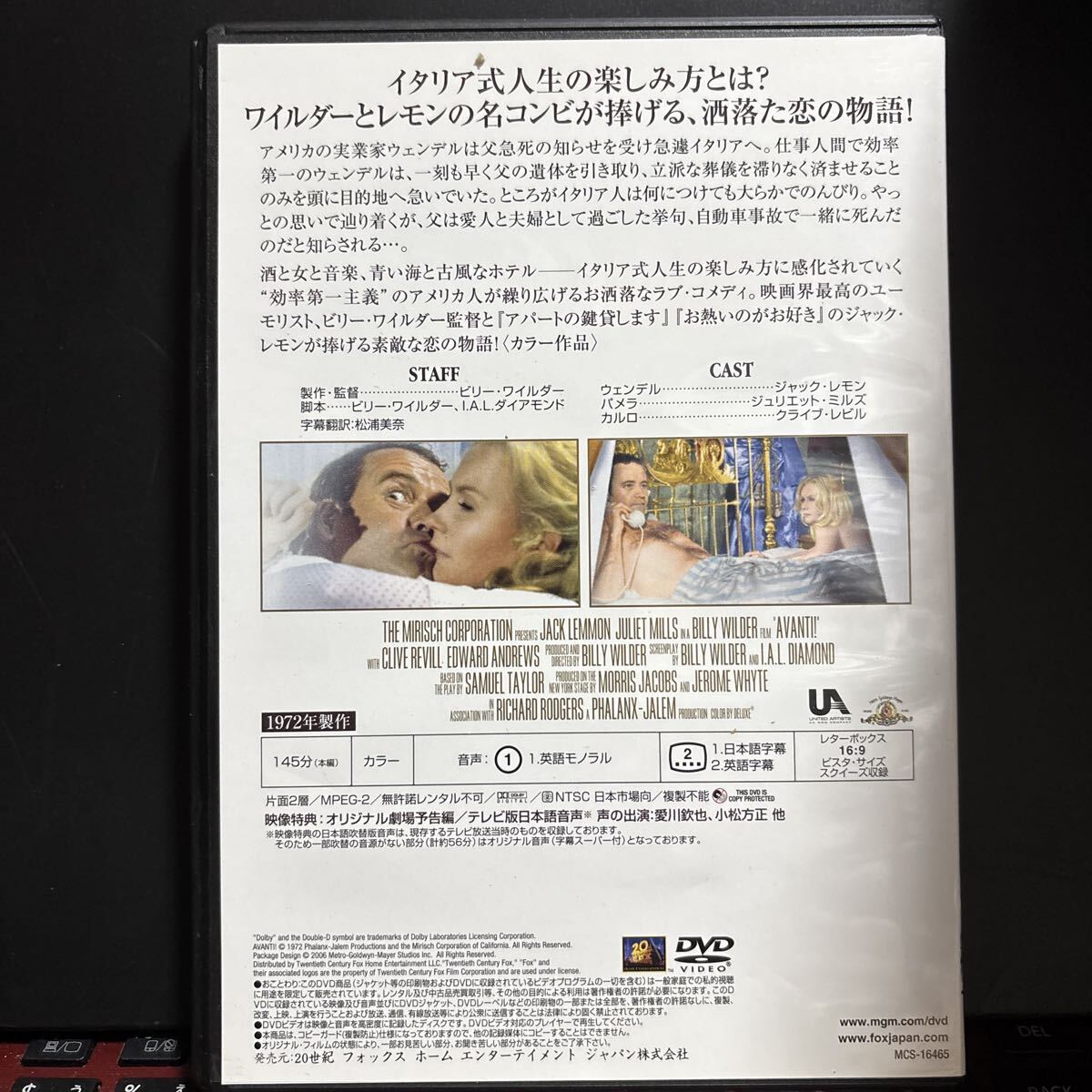 お熱い夜をあなたに　DVD_画像2