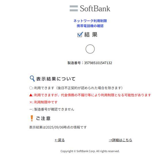 Y!mobile Android One S7 ライトカッパー_画像9