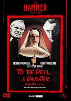 悪魔の性キャサリン【字幕】 レンタル落ち 中古 DVD ホラー_画像1