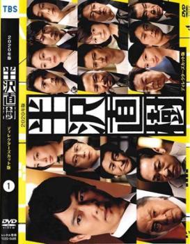 半沢直樹 2020年版 ディレクターズカット版 1(第1話、第2話) レンタル落ち 中古 DVD テレビドラマ_画像1