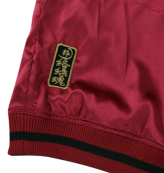 3403☆3L(ウエスト約105～115㎝対応)/絡繰カラクリ/猫又柄リバーシブル・スカジャン/ワイン色_画像6