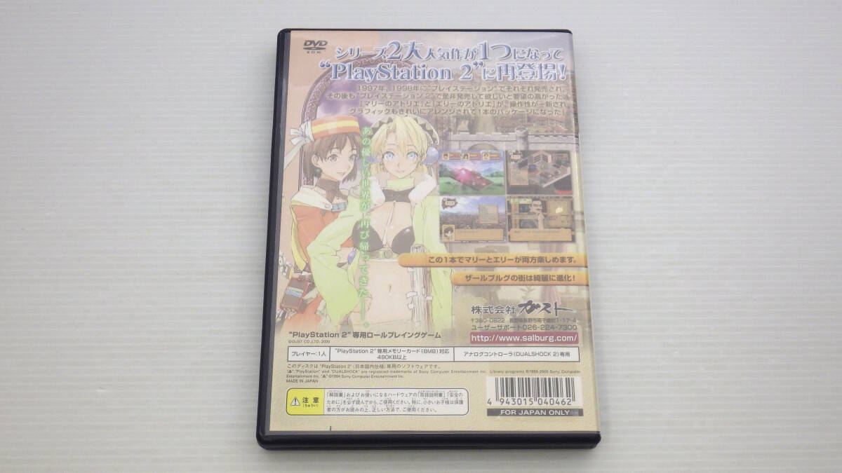 ■PS2■ アトリエ マリー+エリー ~ザールブルグの錬金術士1・2~ /P3072_画像3