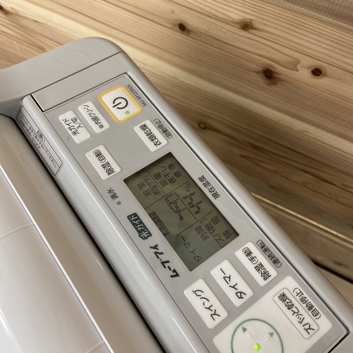 11 動作確認(rèn)済 MITSUBISHI MJ-M120NX-W 衣類干燥除濕機(jī) 18年制 ムーブアイ 除濕機(jī) 衣類干燥 部屋干し 三菱