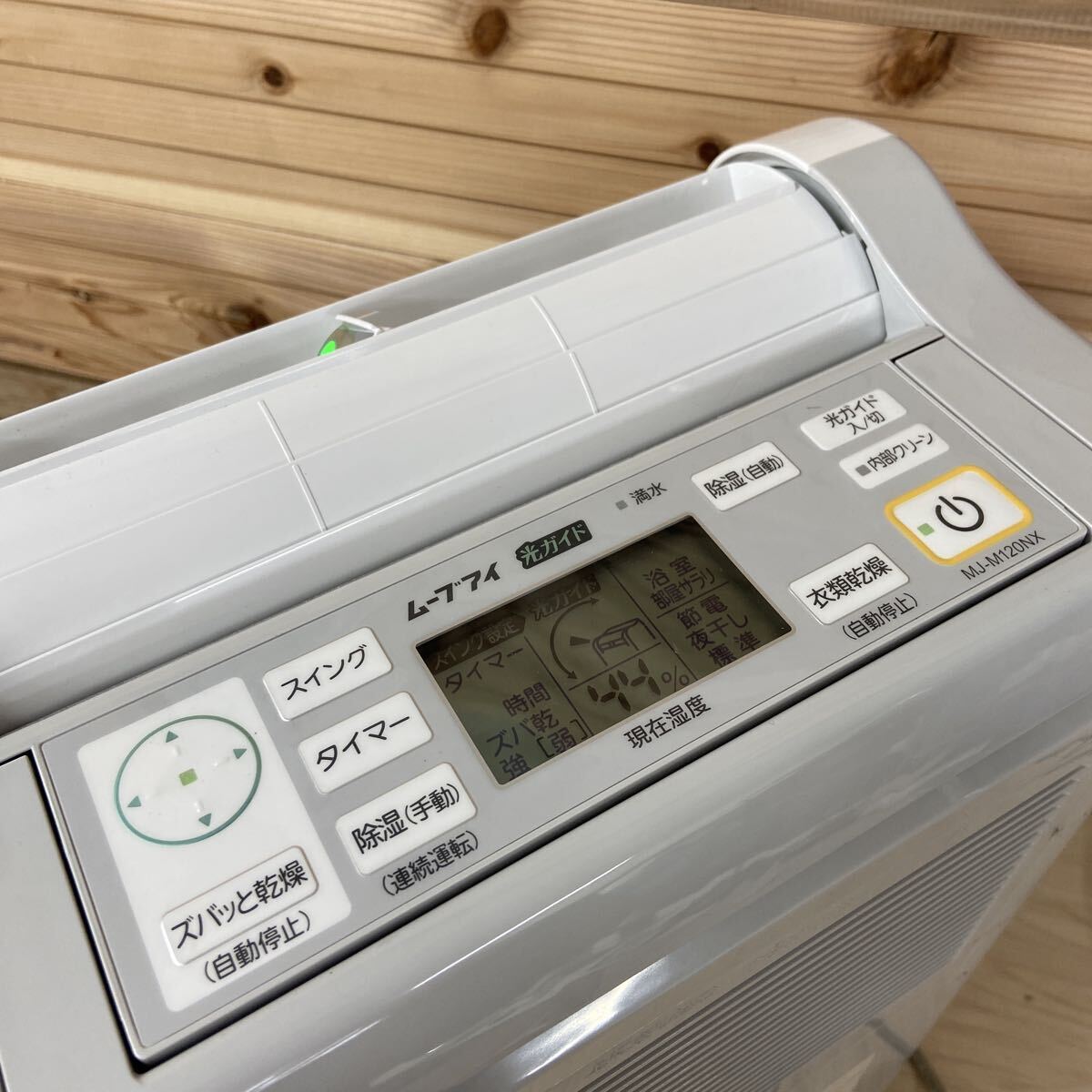 11 動作確認(rèn)済 MITSUBISHI MJ-M120NX-W 衣類干燥除濕機(jī) 18年制 ムーブアイ 除濕機(jī) 衣類干燥 部屋干し 三菱