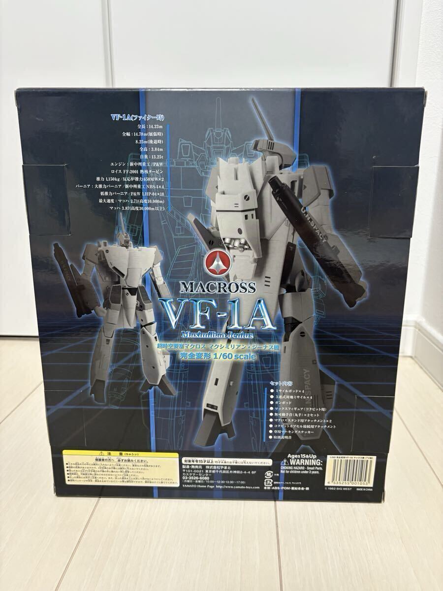 超時空要塞マクロス　YAMATO 1/60 完全変形VF-1A バルキリー TV版　マクシミリアンジーナス機