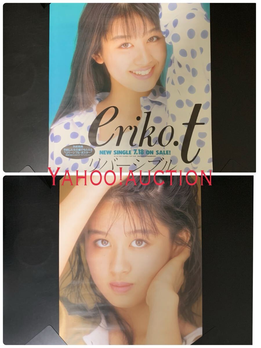 B2ポスター 田村英里子 リバーシブル 両面 販促 非売品_画像1