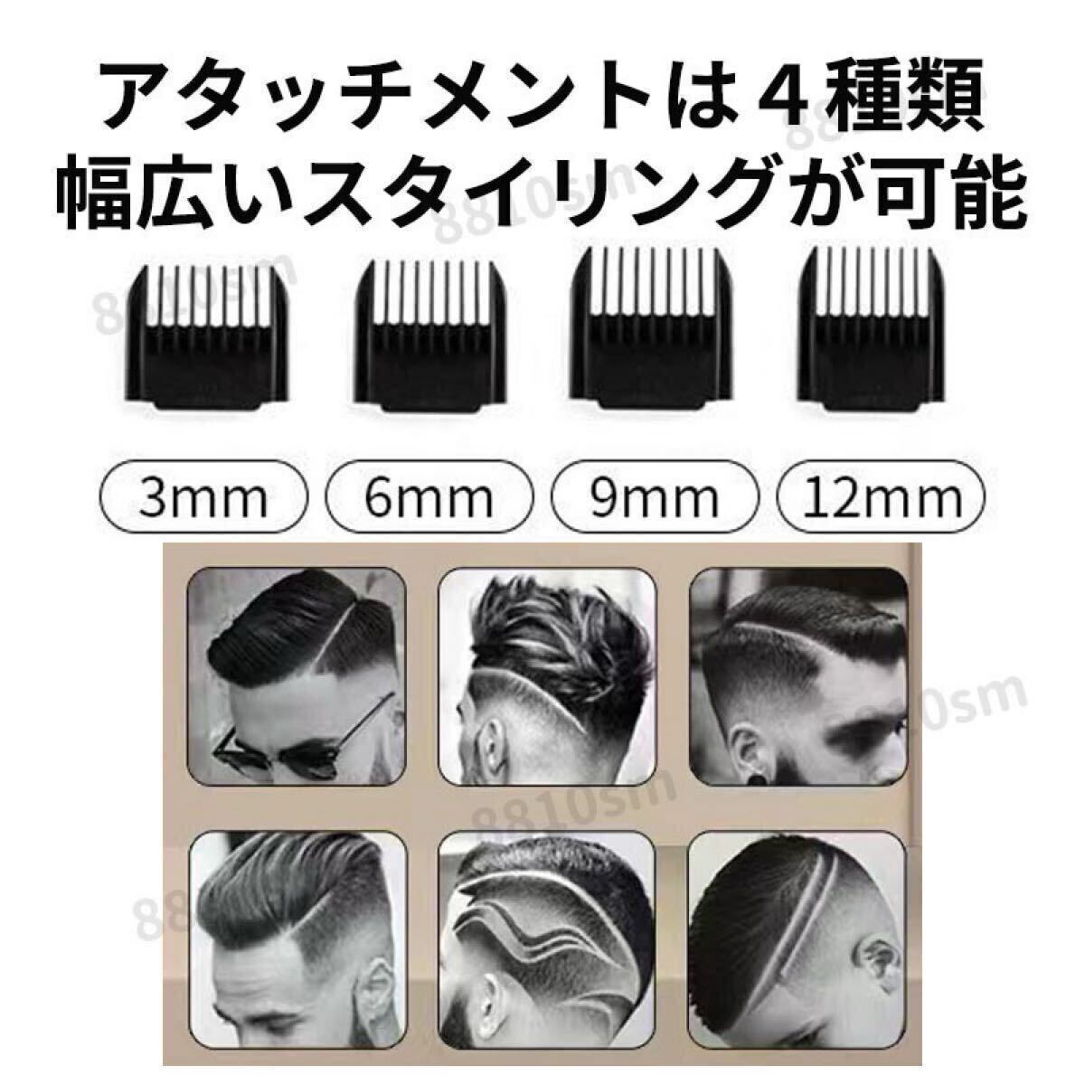 電気バリカン 散髪 電動バリカン バリカン コードレス USB 充電 セルフカット 子供用 ヘアカッター シェーバー 電動トリマー 