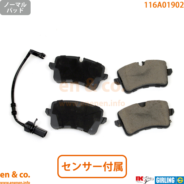 Audi アウディ A6(C7) 4GCYPS用 リアブレーキパッド_画像1