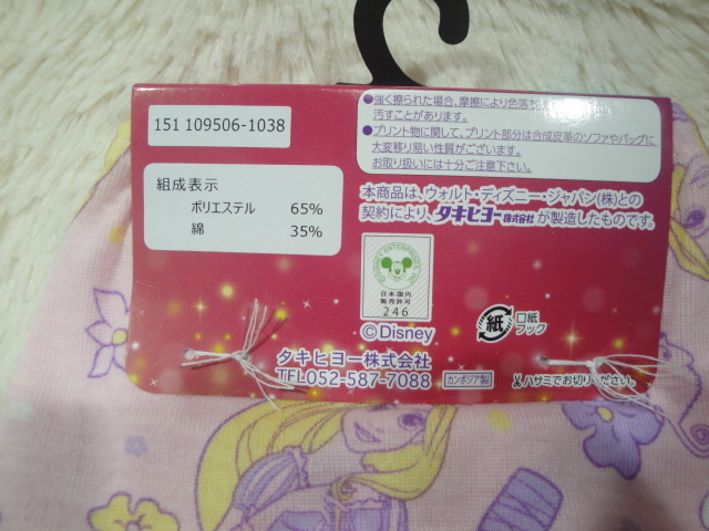 S新品120-708 ディズニー ジュニアショーツ 薄紫バックプリント + ピンク総柄 2枚組_画像6