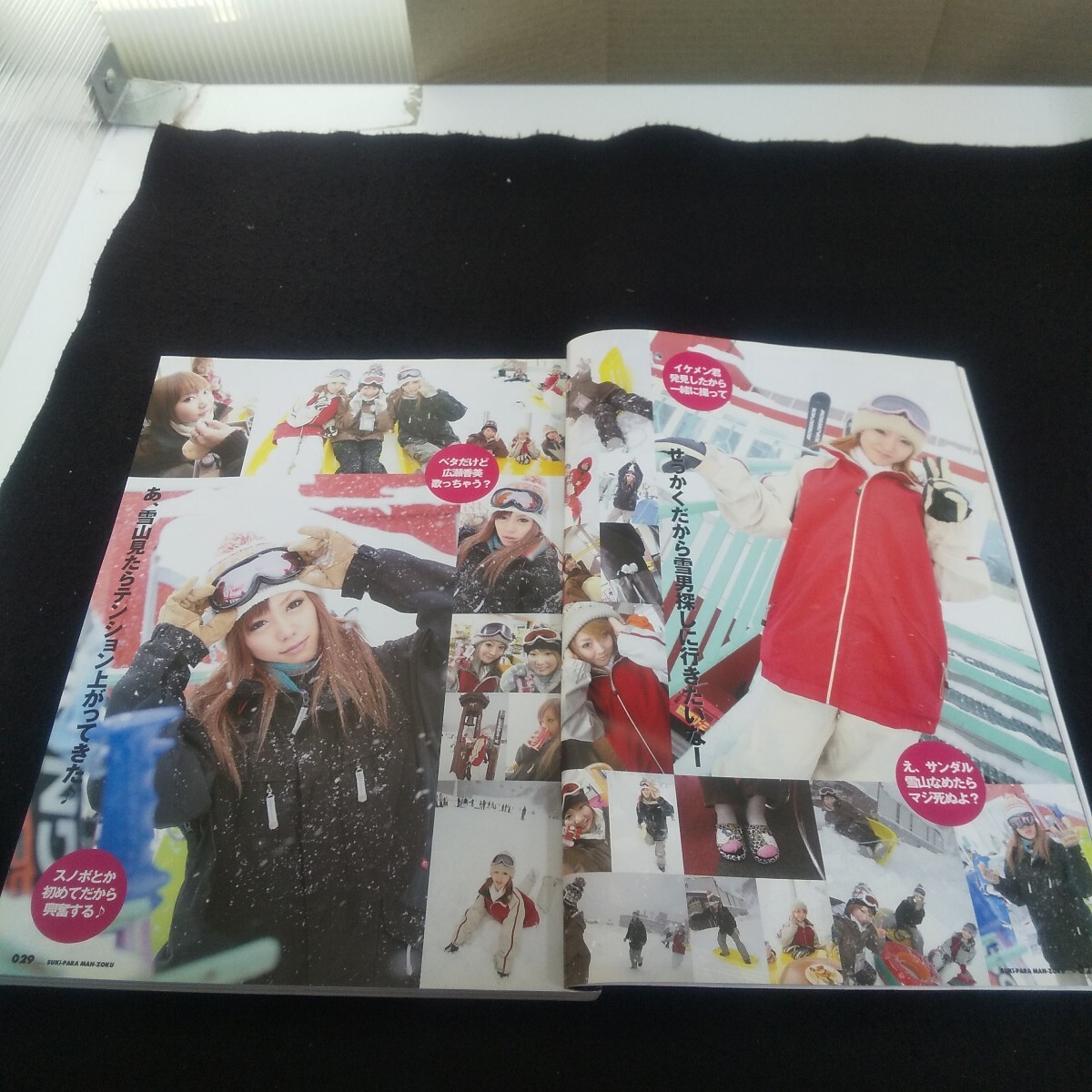 Ec-235/すきパラまんぞく 2008年5月号 vol.53 ミスウォーターズ只今活動中!!/L3/70922_画像3