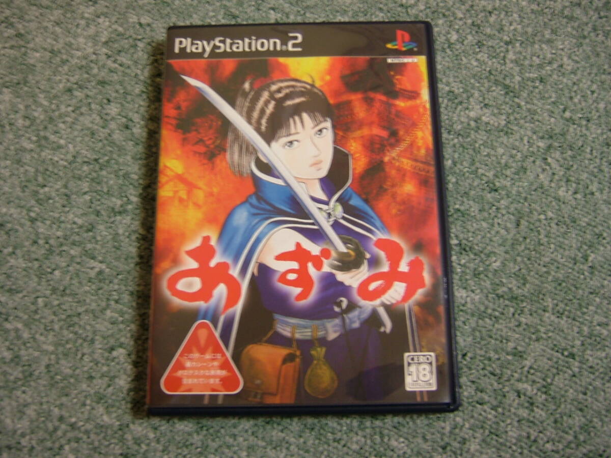 【PS2】 あずみ　/　動作確認済み_画像1