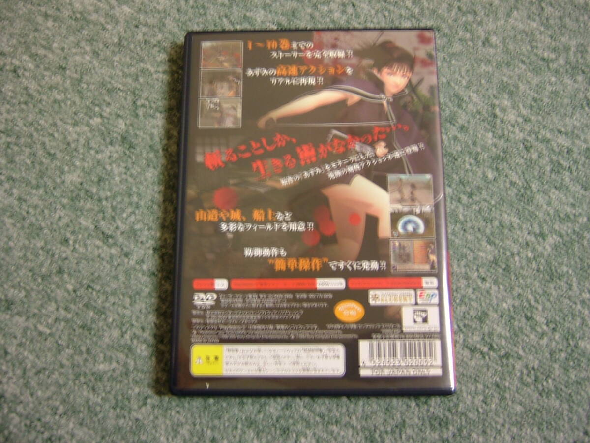 【PS2】 あずみ　/　動作確認済み_画像3