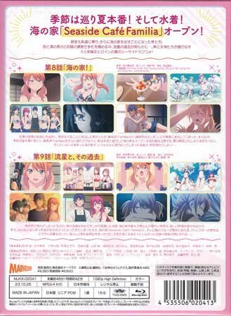 ◆新品BD★『女神のカフェテラス Vol.4』野口征恒 桑原智 水中雅章 和氣あず未 山根綺 鈴代紗弓 瀬戸麻沙美 青木瑠璃子 伊倉一恵★1円