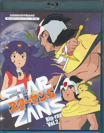 ◆中古BD★『OKAWARI-BOY スターザンS Blu-ray Vol．2』井上和彥 玄田哲章 香椎くに子 高田由美 小宮和枝 八神ジュン ★1円