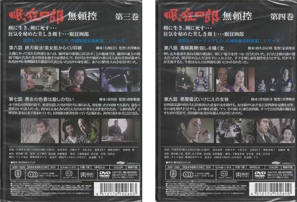 ◆新品DVD★『眠狂四郎 無頼控 第一巻～第九巻&第十一巻 10枚セット ※十巻無し』片岡孝夫 松尾嘉代 火野正平 小松方正 時(shí)代劇★1円