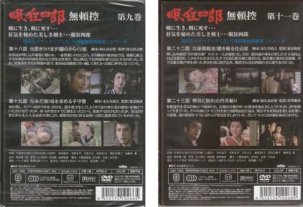 ◆新品DVD★『眠狂四郎 無頼控 第一巻～第九巻&第十一巻 10枚セット ※十巻無し』片岡孝夫 松尾嘉代 火野正平 小松方正 時(shí)代劇★1円