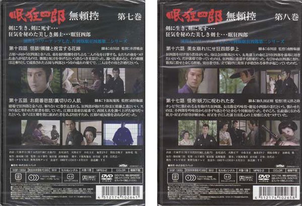 ◆新品DVD★『眠狂四郎 無頼控 第一巻～第九巻&第十一巻 10枚セット ※十巻無し』片岡孝夫 松尾嘉代 火野正平 小松方正 時(shí)代劇★1円