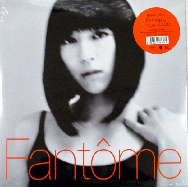◆未開封レコード★『Fantome アナログ盤 ／ 宇多田ヒカル』道 俺の彼女 花束を君に 二時間だけのバカンス 椎名林檎 桜流し 人魚★1円