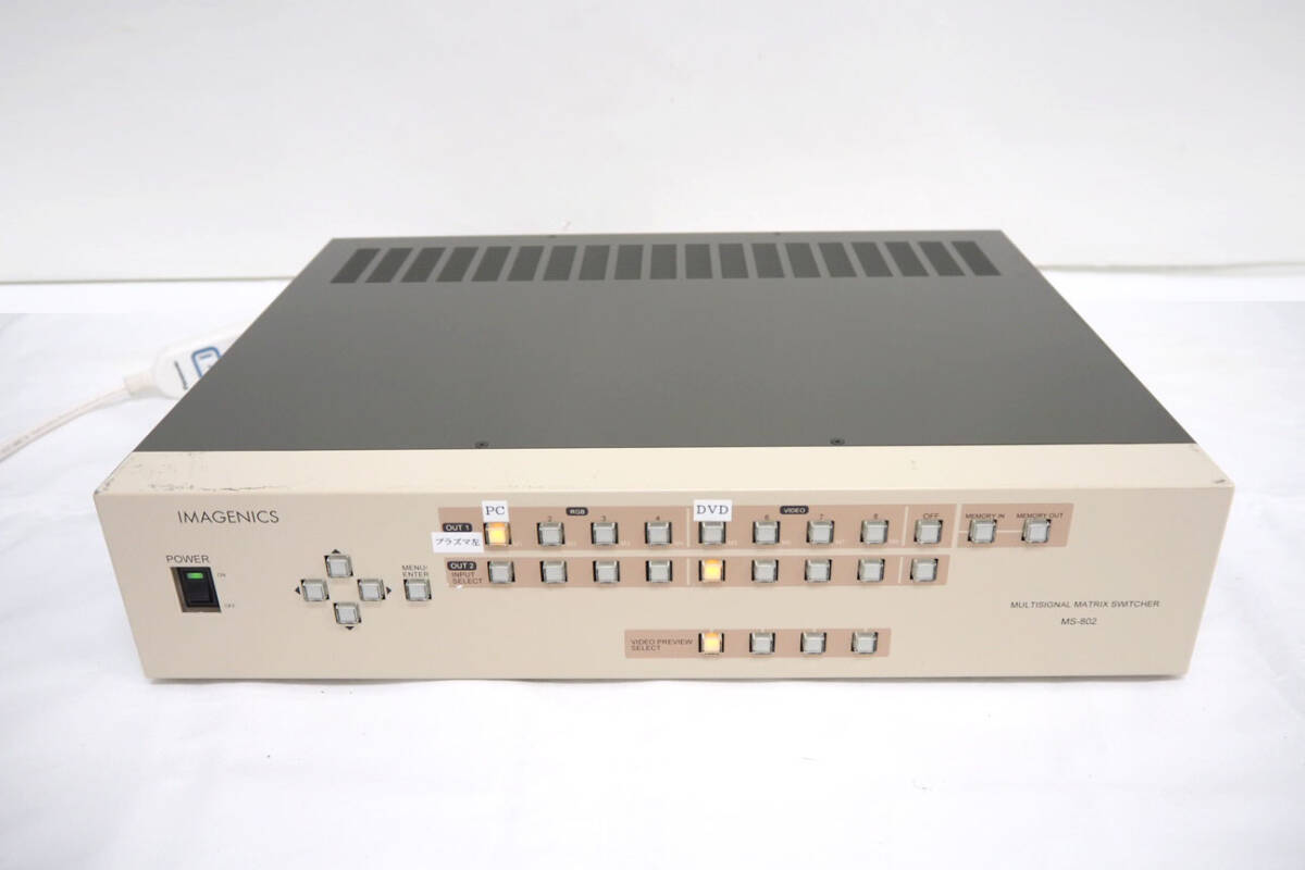 IMAGENICS★イメージニクス【 MS-802 】8入力2出力 マルチシグナル マトリックススイッチャー 映像機器 切替器 WXGA_画像1