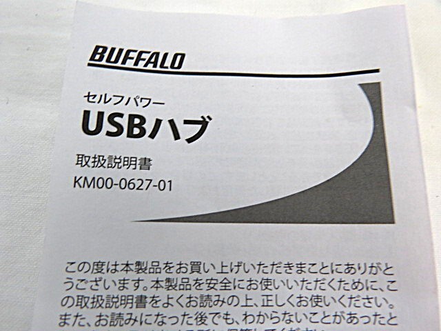 新品　BUFFALO,バッファロー☆BSH4A128U3 高速転送　3.0 USBハブ 転送速度約5Gbps 大容量データを高速転送　ACアダプター付 