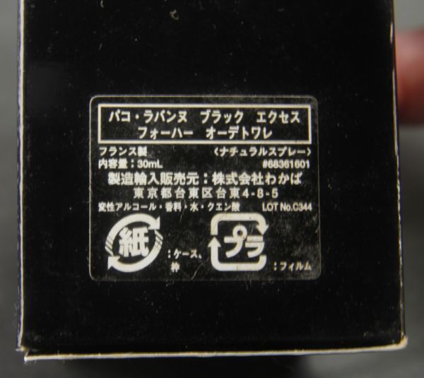 paco rabanne パコラバンヌ BlackXS ブラックエクセス 30ml 未使用?中身ほぼ残ってます。現状にて_画像3