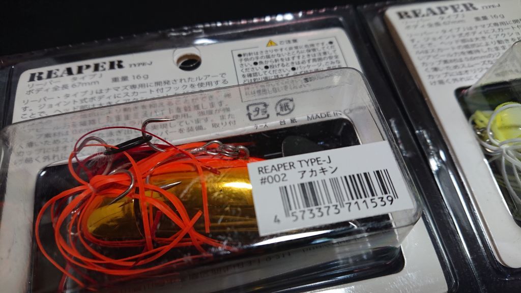 クルー リーパー タイプJ 2個セット アカキン グロー 新23 CLUE Inc. REAPER TYPE-J ジョイント 鯰 なまず ナマズ ライギョ 雷魚_画像5