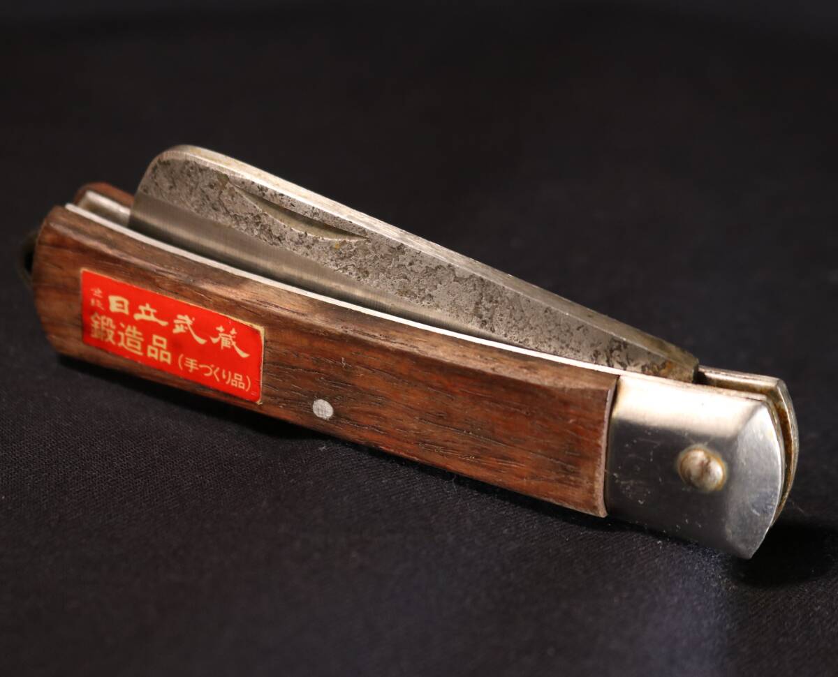 日立武蔵 電工ナイフ 手造り鍛造品_画像1