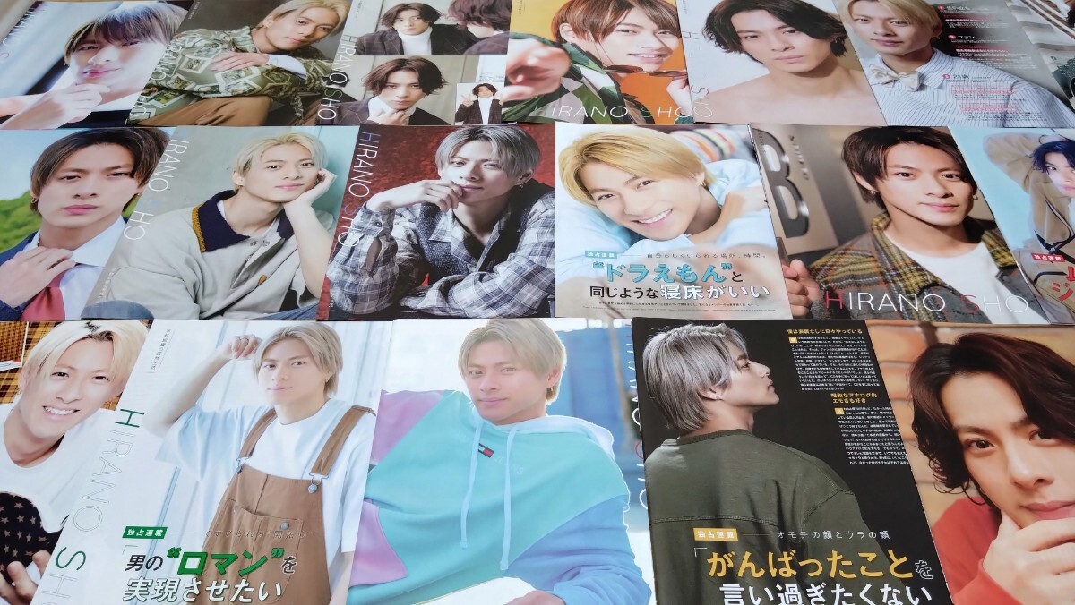 平野紫耀 ポポロ連載 「天然生活」 切り抜き 20誌分42P/おまけ付き King＆Prince時代_画像1