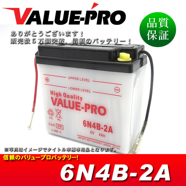 新品 開放型6Vバッテリー 6N4B-2A 互換 6N4B-2A-3 / ハスラー50 ハスラー80 バンバン50 バンバン75 バンバン90 マメタン ミニタン_画像1
