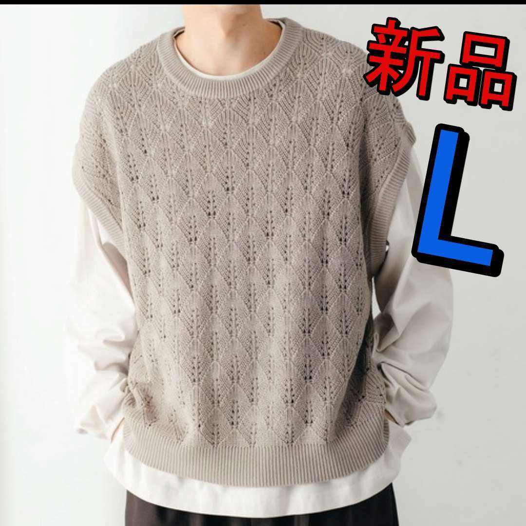 d3 新品/送料無料★epnok 3850円★定番 シアー編み クルーネック ニットベスト メンズ Lサイズ ベージュ 男女兼用_画像1