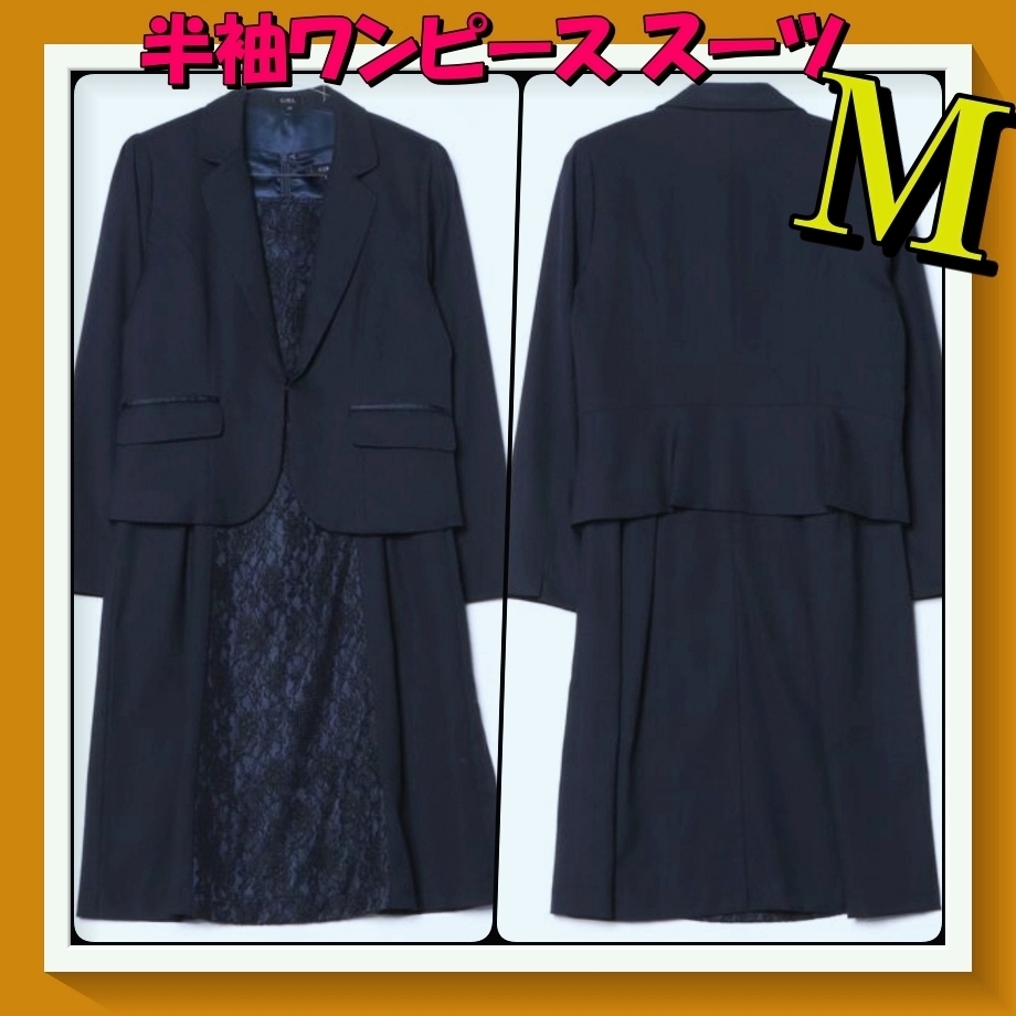 b1 送料無料★GIRL 上下セットスーツ 21780円★長袖 テーラード ジャケット＆レース ひざ下丈 半袖ワンピース Mサイズ 濃紺色 卒業式入学式_画像1