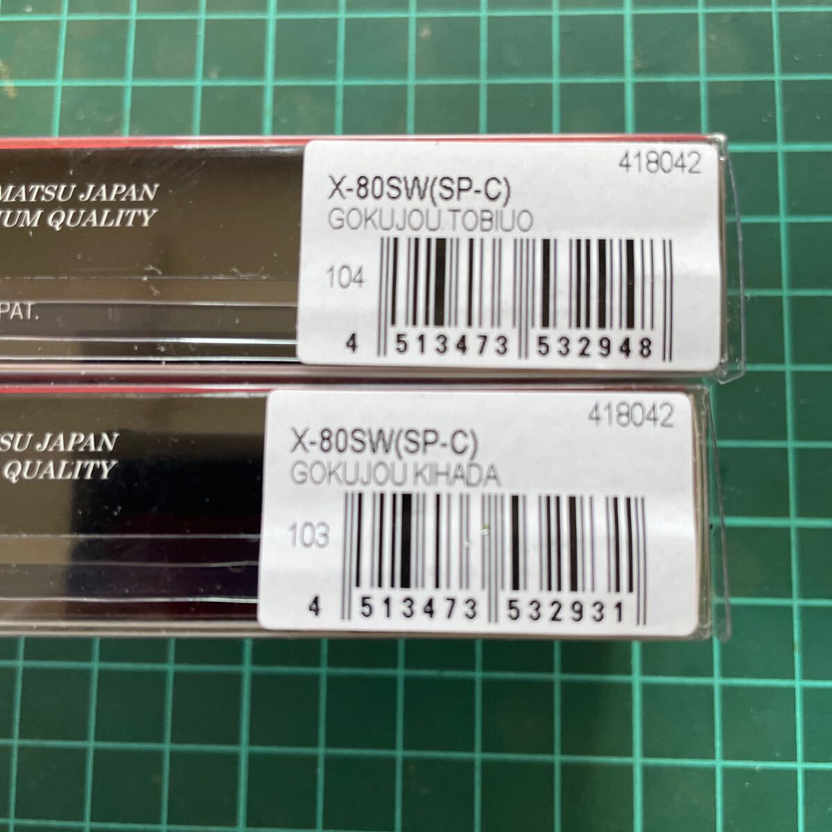 メガバス　X80SW　極上カラー　2個セット新品未開封 シーバス　鱸　鰆　清流シーバス メガバス_画像4