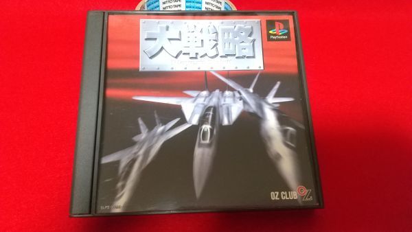 PS　大戦略　Players Spirit　OZクラブ　レトロゲーム　プレイステーション　3Dポリゴン　リアルシミュレーション_画像1