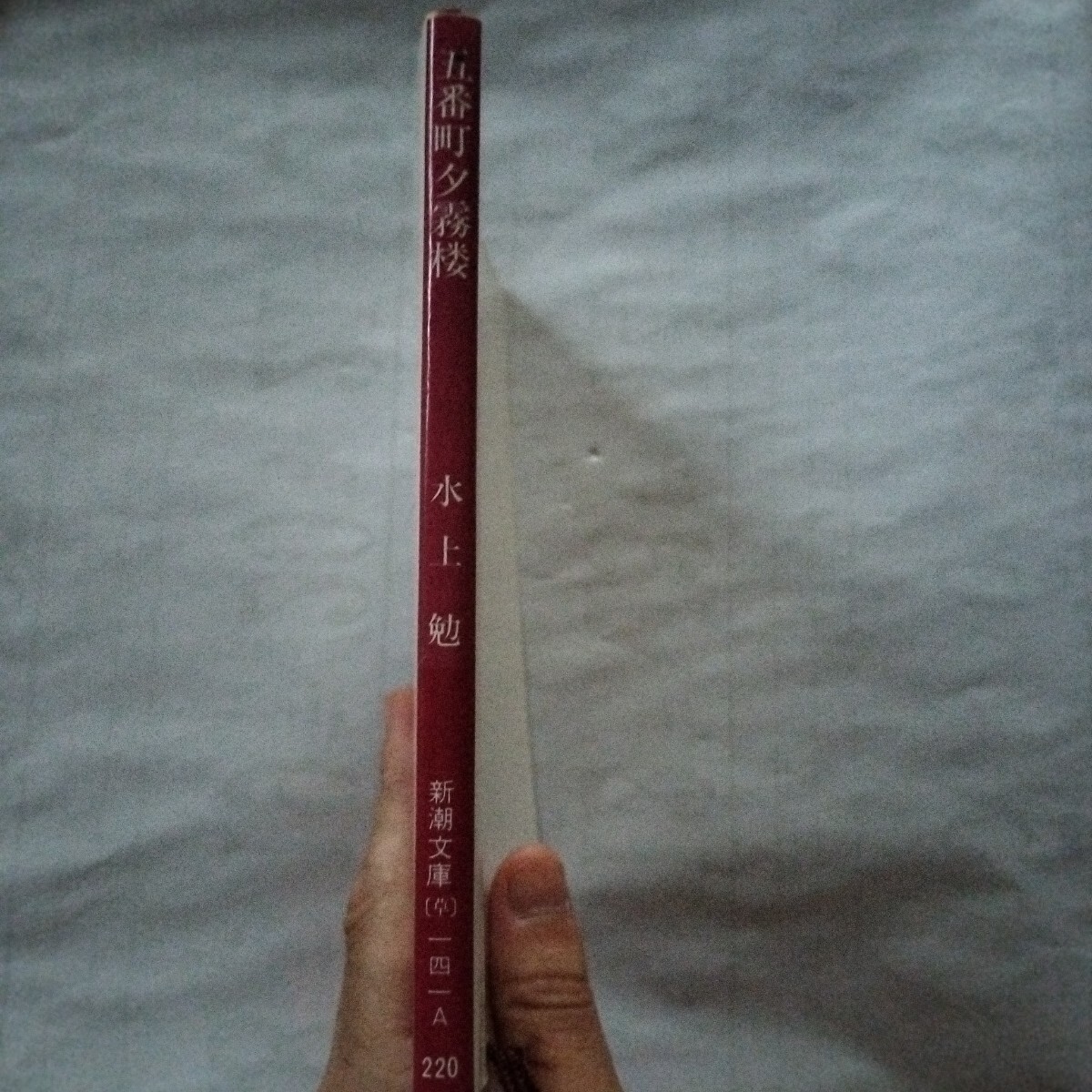 . номер блок . туман . Mizukami Tsutomu 