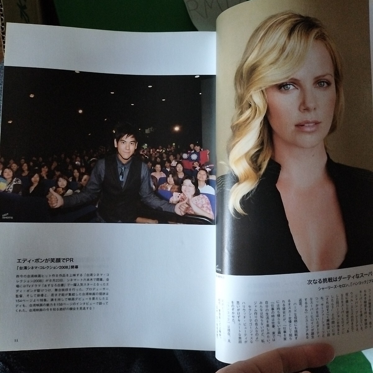 キネマ旬報2008年9月下旬号　男はつらいよ　山田洋次　渥美清　本木雅弘　イントゥザワイルド　おくりびと　グーグーだって猫である _画像6