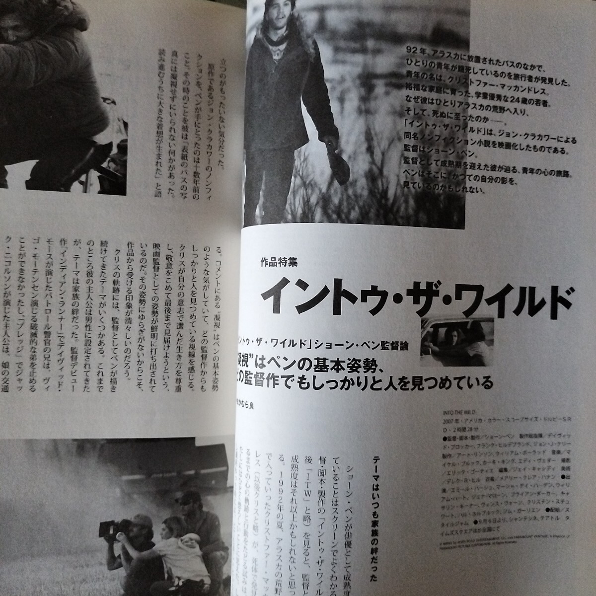 キネマ旬報2008年9月下旬号　男はつらいよ　山田洋次　渥美清　本木雅弘　イントゥザワイルド　おくりびと　グーグーだって猫である _画像9