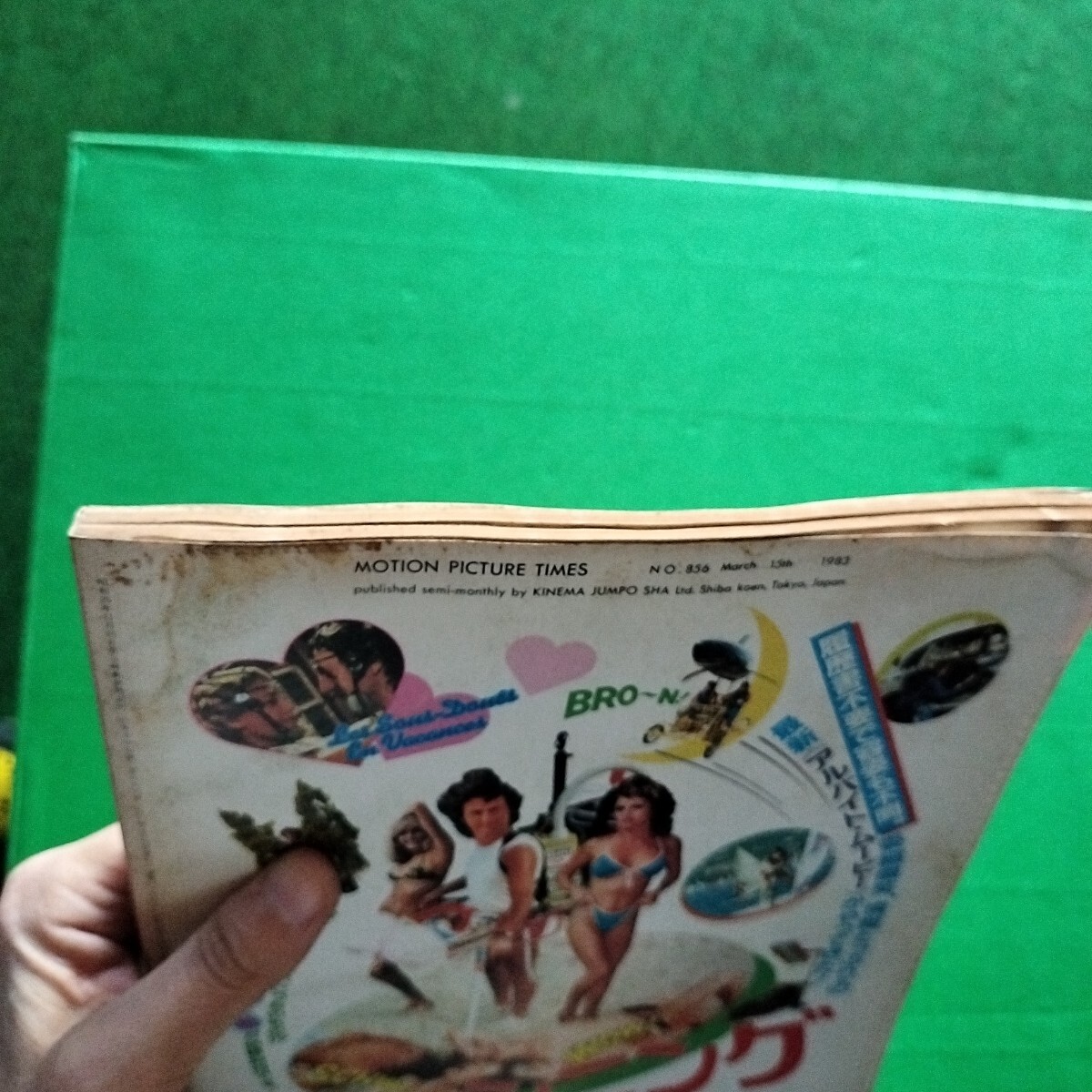 キネマ旬報　1983年3月下旬号　クラッシャージョウ　幻魔対戦戦　宇宙戦艦ヤマト 完結編　ダーククリスタル　平幹二朗 淀川長治 双葉十三郎_画像3
