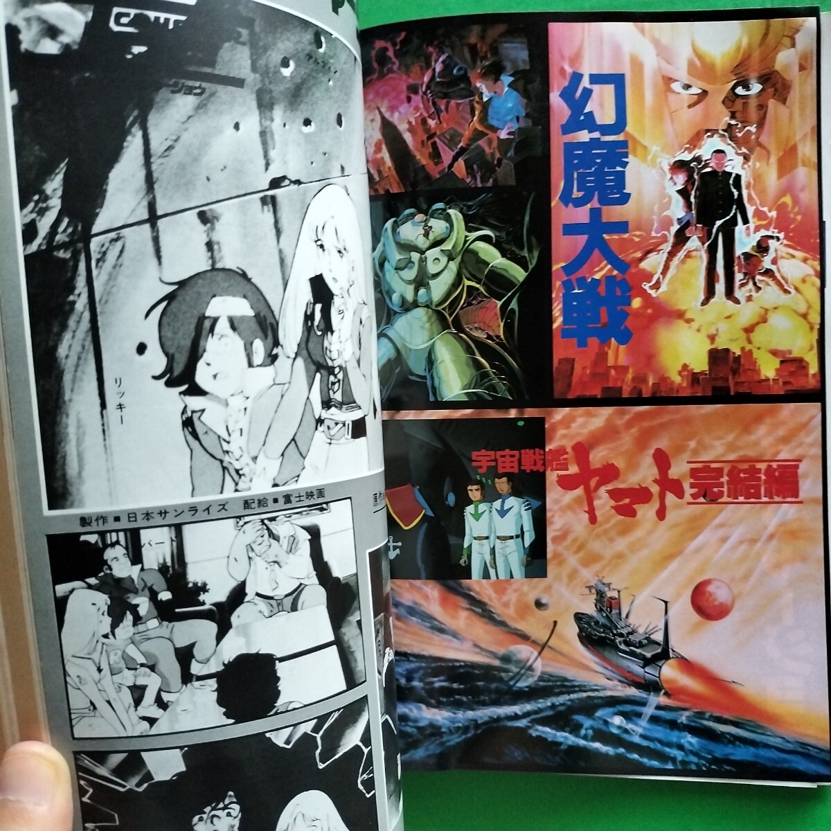 キネマ旬報　1983年3月下旬号　クラッシャージョウ　幻魔対戦戦　宇宙戦艦ヤマト 完結編　ダーククリスタル　平幹二朗 淀川長治 双葉十三郎_画像5