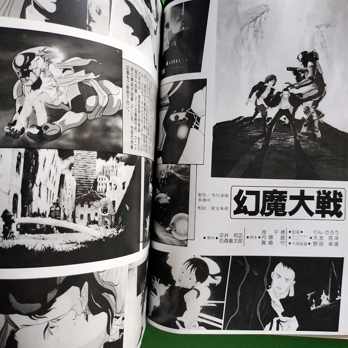 キネマ旬報　1983年3月下旬号　クラッシャージョウ　幻魔対戦戦　宇宙戦艦ヤマト 完結編　ダーククリスタル　平幹二朗 淀川長治 双葉十三郎_画像6