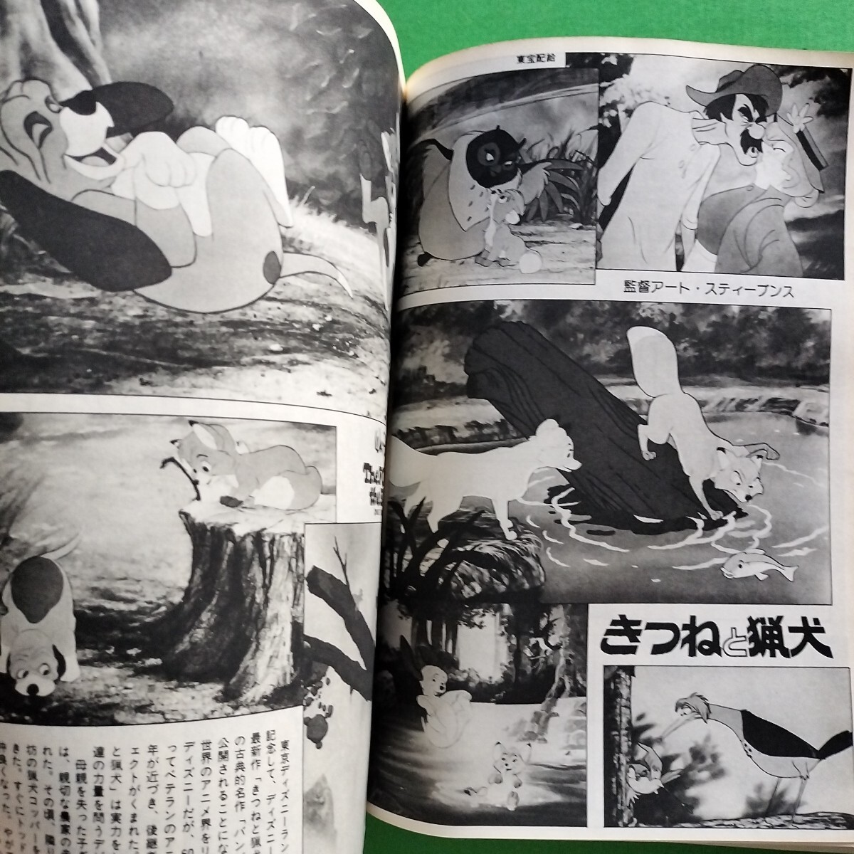 キネマ旬報　1983年3月下旬号　クラッシャージョウ　幻魔対戦戦　宇宙戦艦ヤマト 完結編　ダーククリスタル　平幹二朗 淀川長治 双葉十三郎_画像7