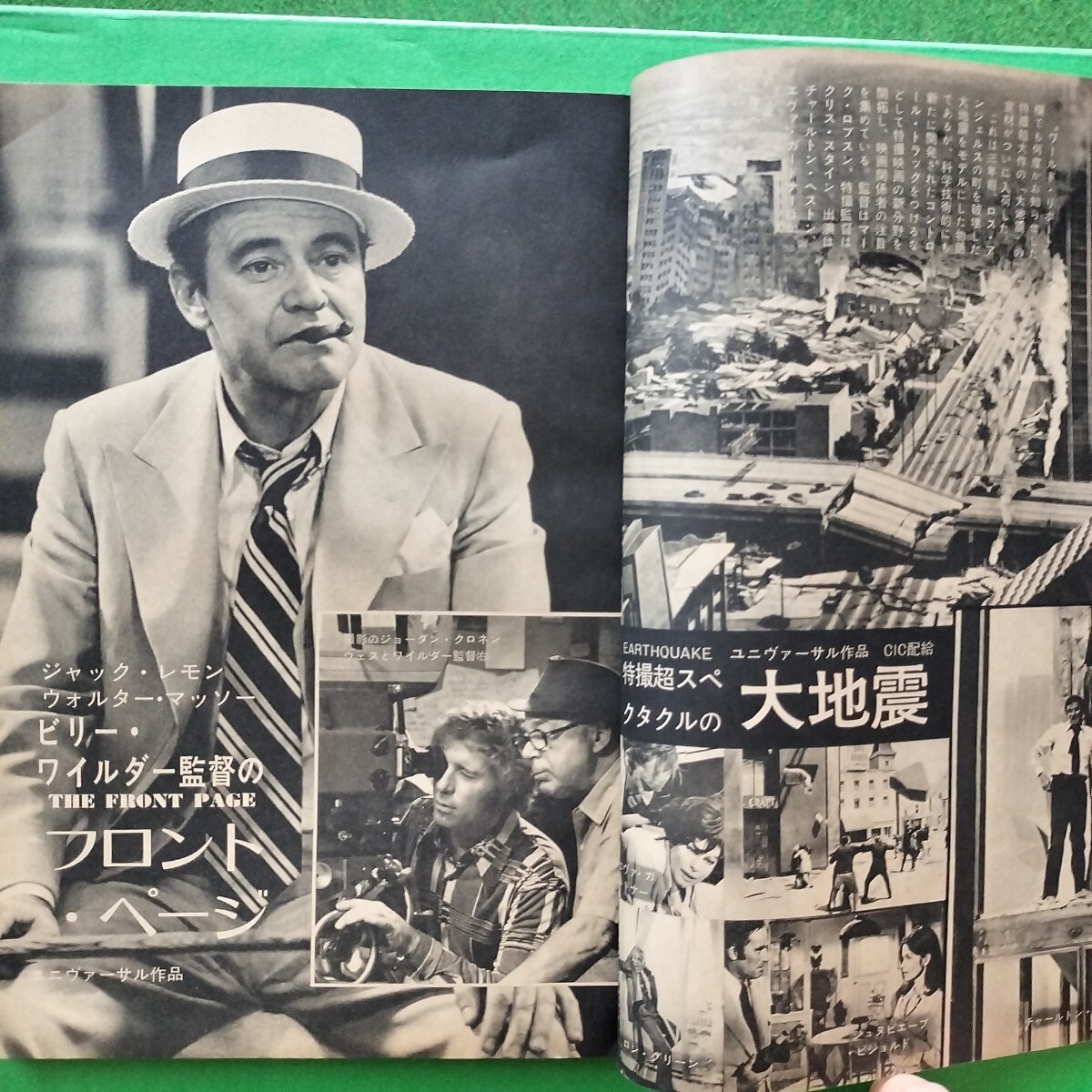 キネマ旬報 1974年9月上旬号 アメリカングラフィティ ジョージルーカス監督 アラビアンナイト ピエール パオロ パゾリーニ わが道_画像4