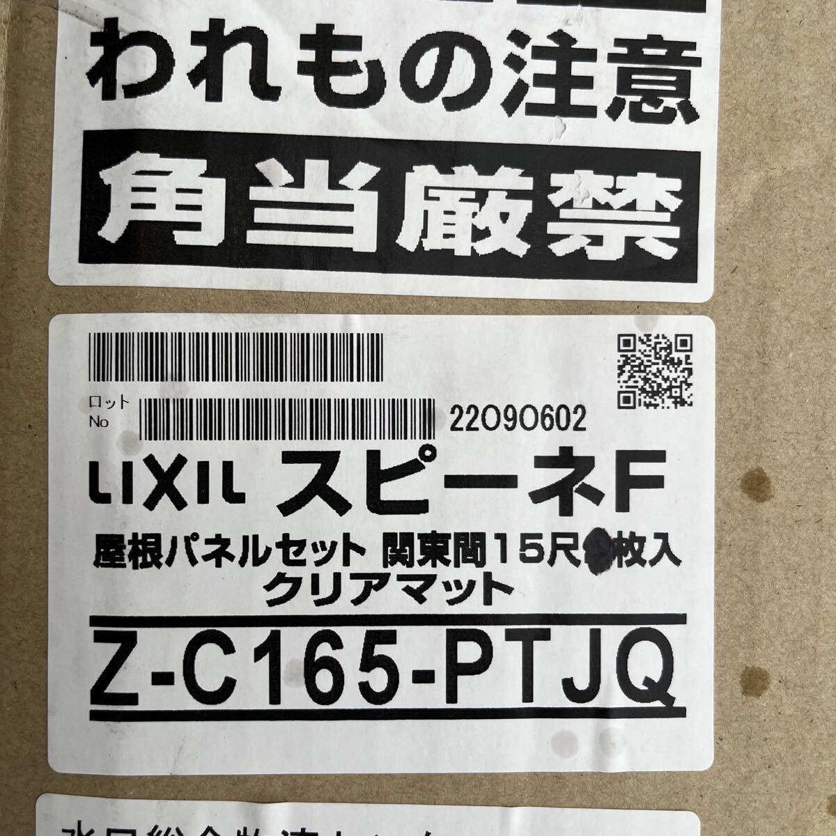 アクリルより強いポリカーボネート板 クリアマット J-464 440×4545厚1.8ミリ_画像5