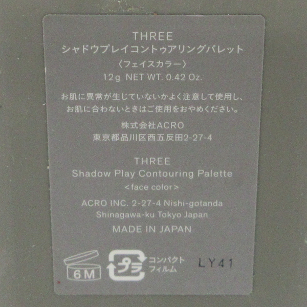 THREE シャドウプレイコントゥアリングパレット 残量多 C709_画像4