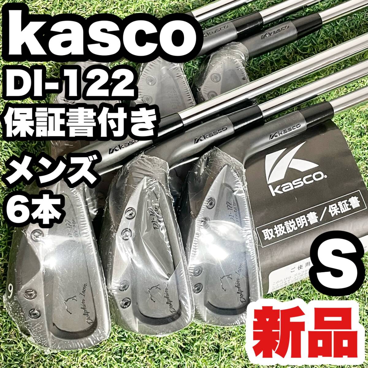 [ новый товар! с гарантией .!]kasco DI-122 Kasco Dolphin железный черный железный комплект мужской 6шт.@S правый N.S.PRO 950GH neo бесплатная доставка 