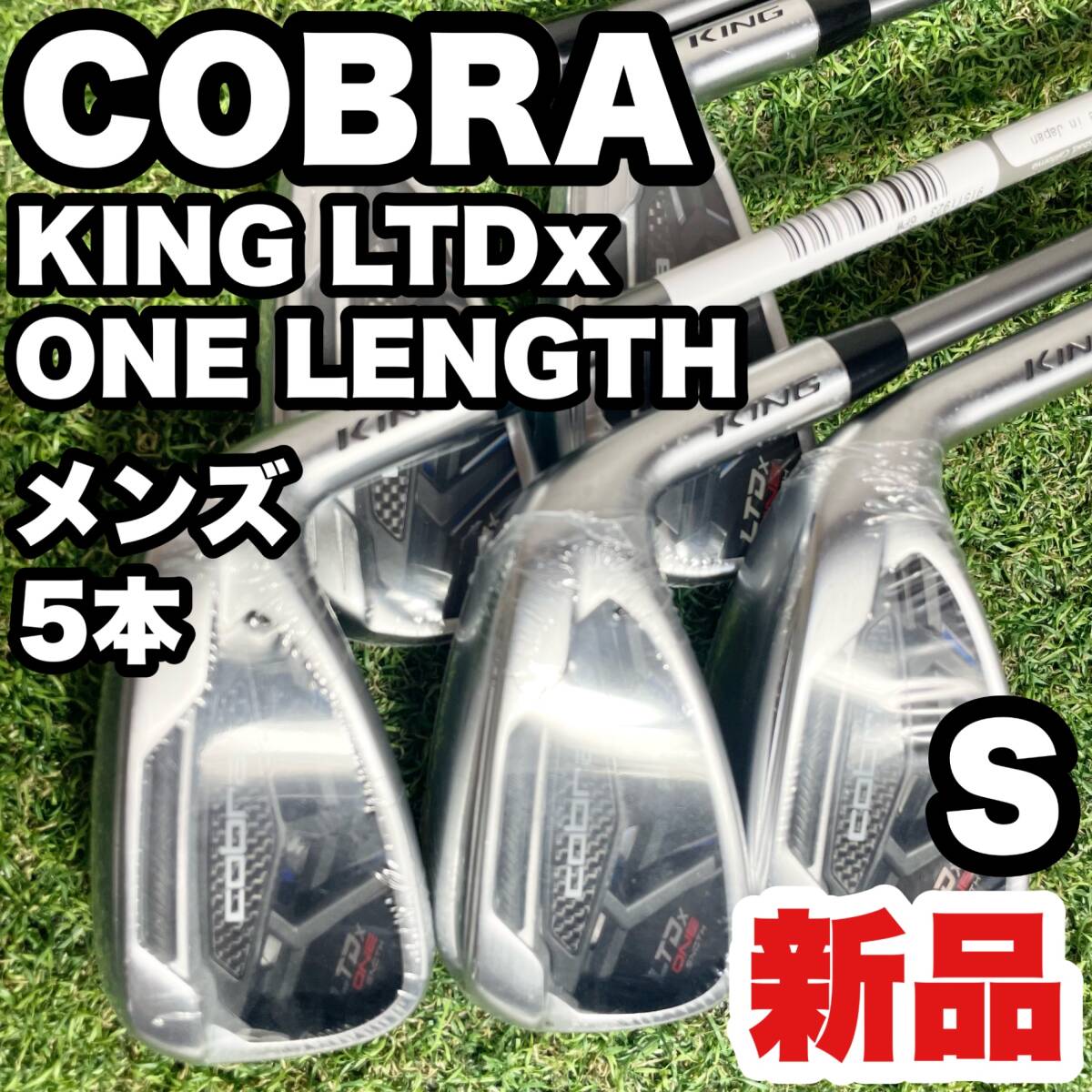 【新品！保証書付き！】COBRA KING LTDx ONE LENGTH コブラ キング ワンレングス アイアンセット メンズ 5本 S 右 Speeder NX