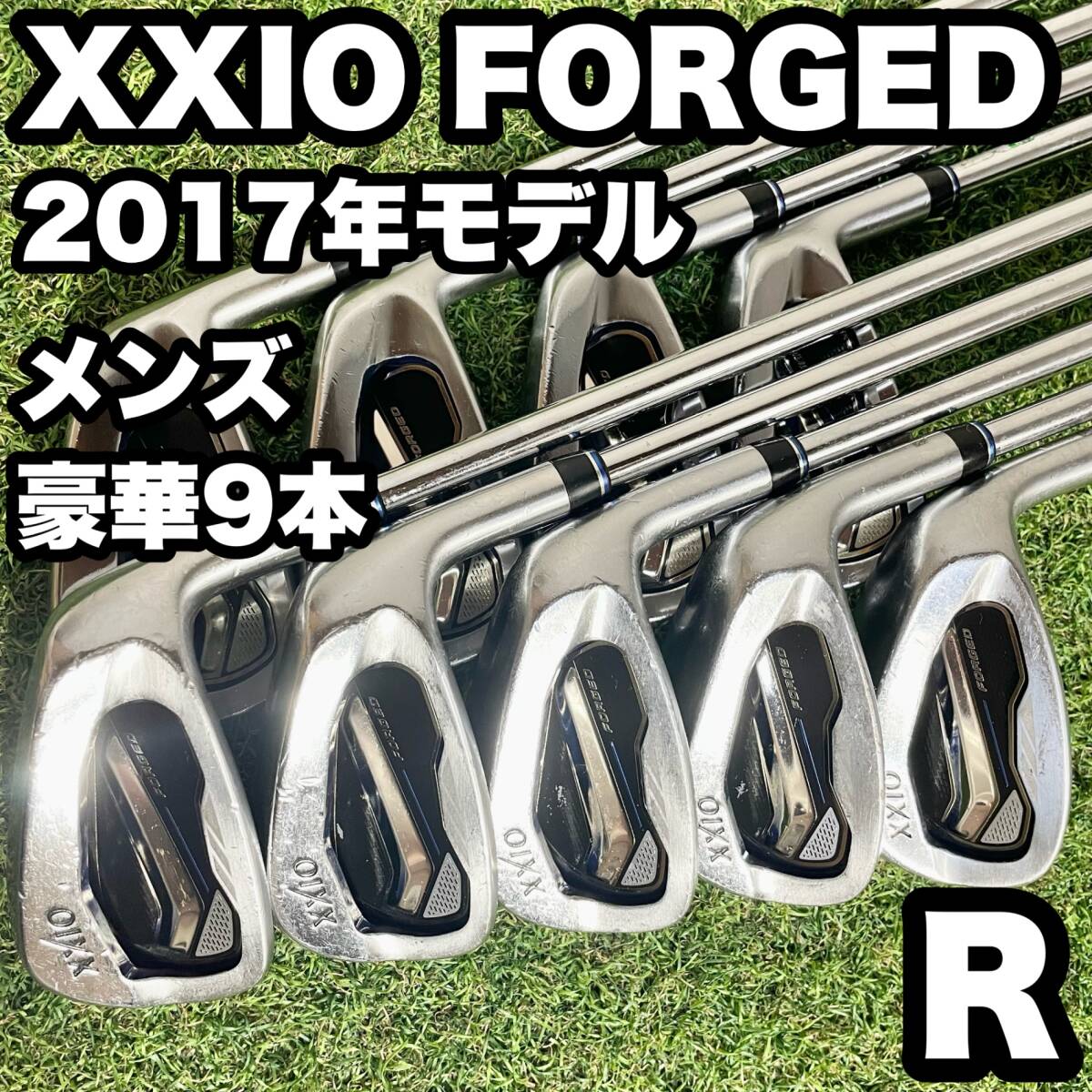 【豪華9本】XXIO FORGED ゼクシオフォージド 2017年モデル アイアンセット 9本 メンズ R 右 N.S.PRO 930GH DUNLOP ダンロップ_画像1