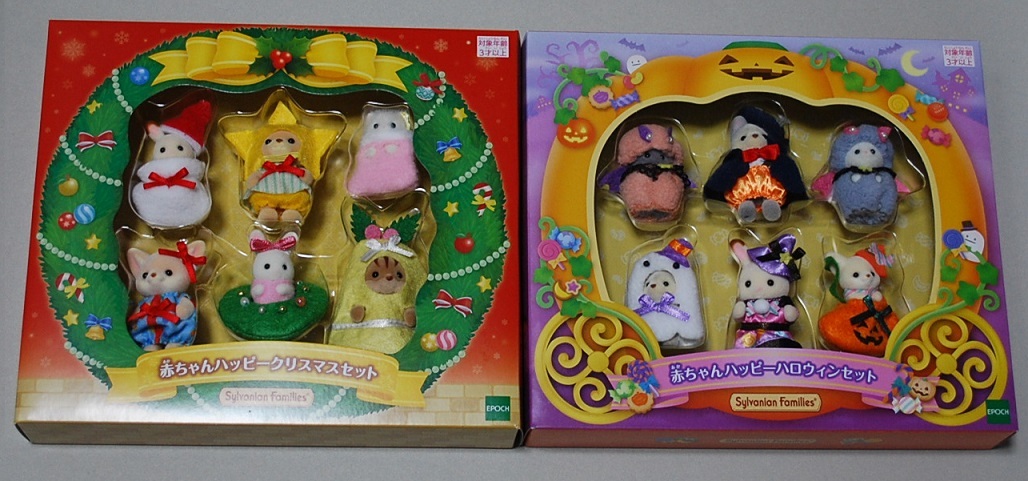 新品未開封　シルバニアファミリー　赤ちゃん　ハッピークリスマス 新品未開封◇廃盤 シルバニアファミリー ハッピークリスマスセット
