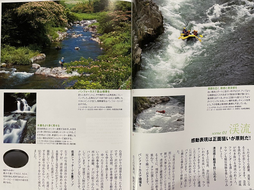 ｊΩ??真ライフ　77　2009年　夏?季刊　特集?夏風(fēng)景のフレーミング　ズームレンズの賢い使い方　今年の花火はカメラをつれて/B42