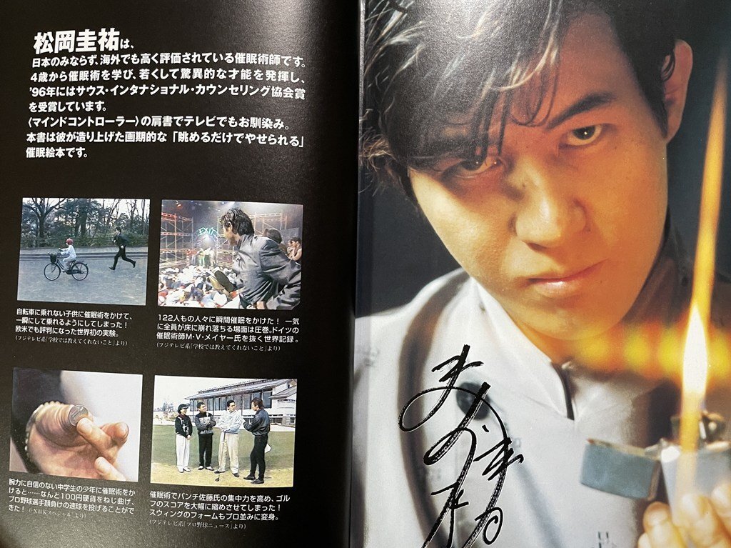 j* Matsuoka Keisuke. .. книга с картинками диета ... только .,...! 1997 год no. 1 версия no. 6. акционерное общество такой же документ ./B05