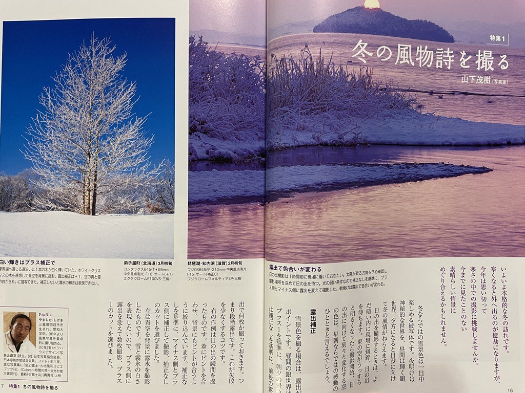 ｊΩ??真ライフ　75　2009年　冬?季刊　特集?冬の風(fēng)物詩(shī)を撮る　疑問(wèn)解消！デジタル寫真Q&A　魅力的な犬寫真を撮ろう/B42